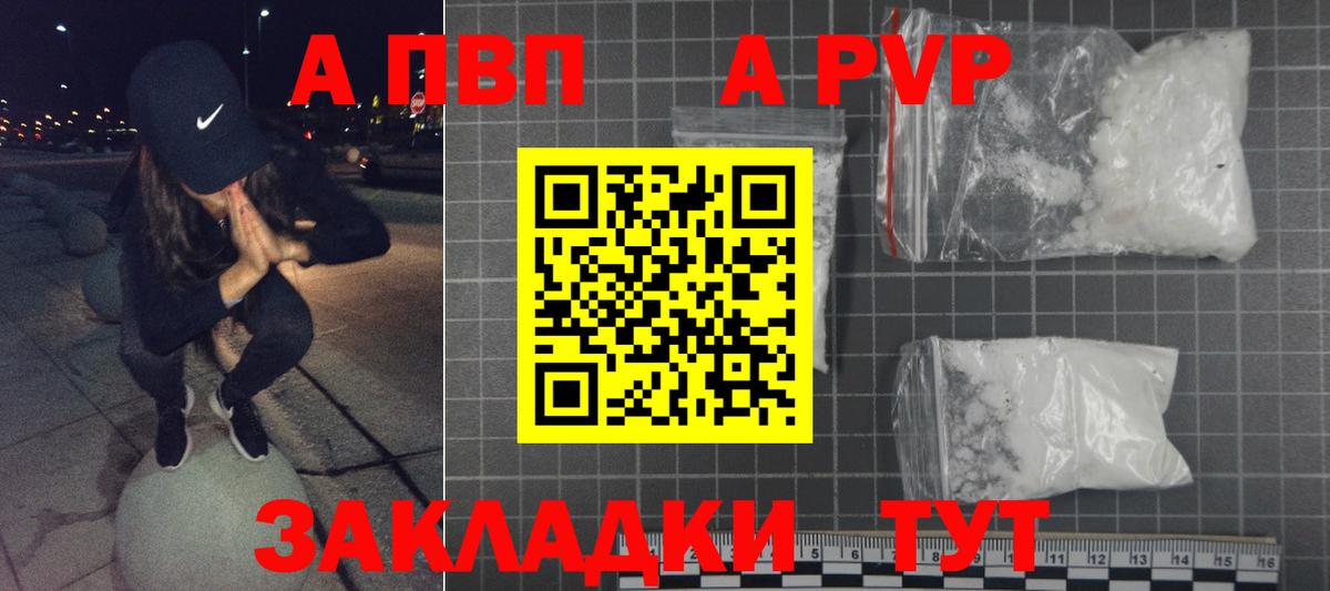 Альфа ПВП Crystall  А ПВП  Вход с VPN  Волгоград  APVP СК КРИС 