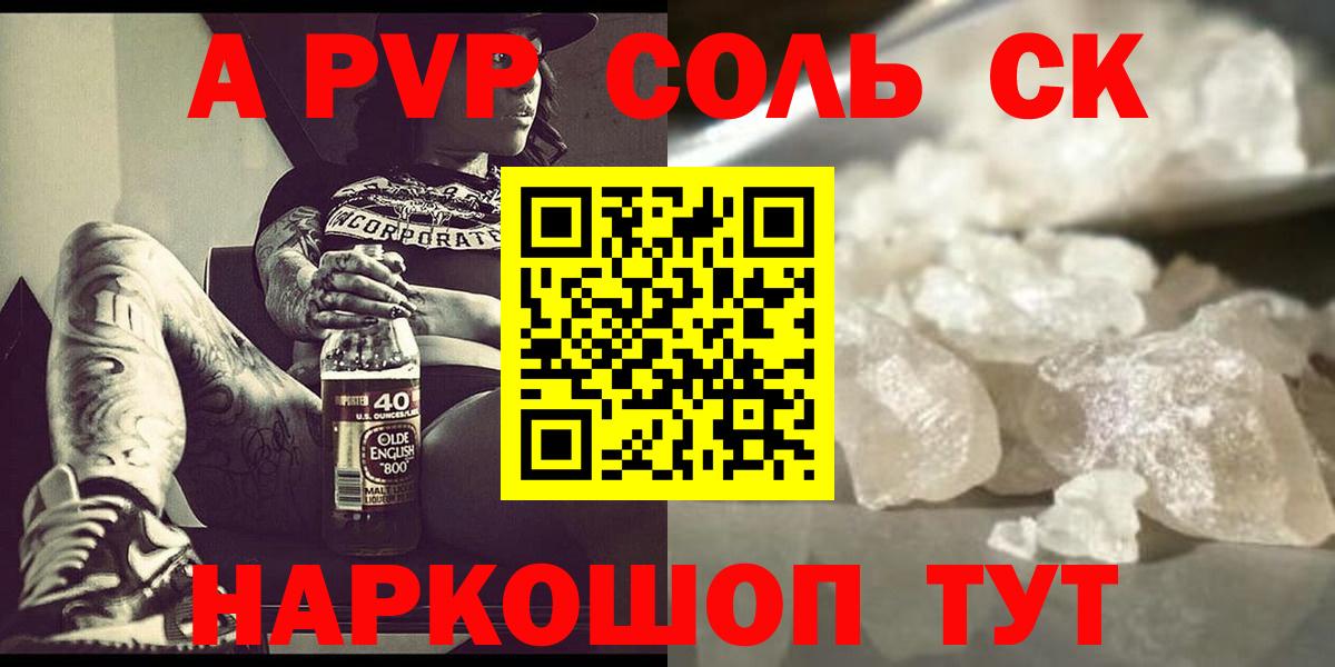 А ПВП СК КРИС Волгоград
