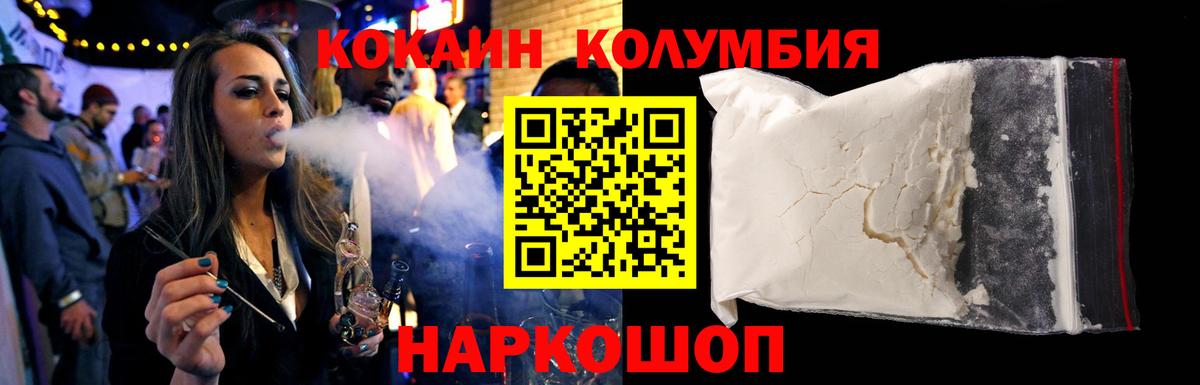 COCAIN Боливия Волгоград