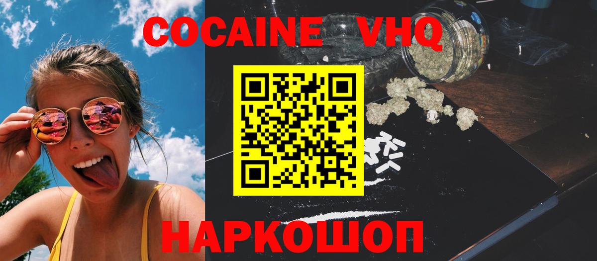 Волгоград  КОКАИН  Вход с VPN  КОКАИН Боливия  Кокаин Колумбийский 