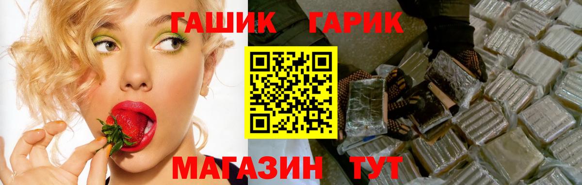 ГАШИШ ice o lator Волгоград