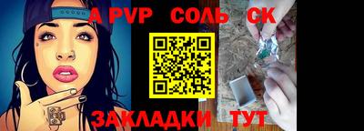 синтетический гашиш Мариинск