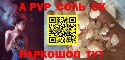 ALPHA PVP Малоярославец
