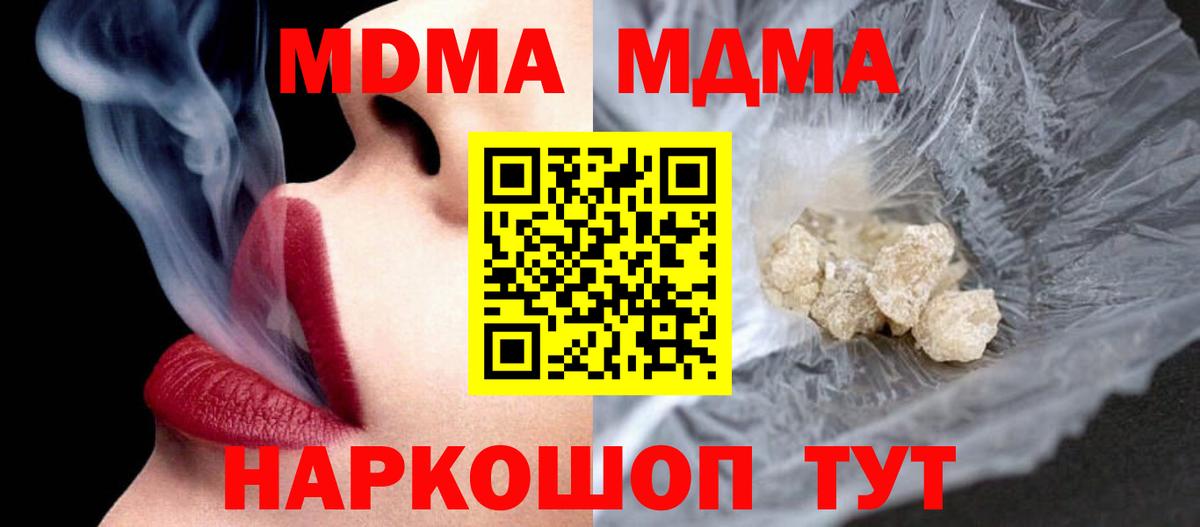 МДМА молли Волгоград