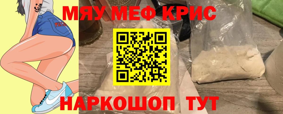 МЕФ мяу мяу  Вход с VPN  МЯУ-МЯУ  Волгоград 