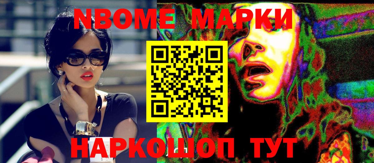 Марки NBOMe 1500мкг  Вход с VPN  Волгоград  Марки NBOMe 1500мкг 