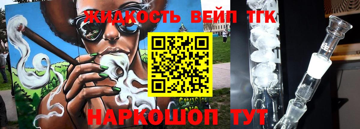 Дистиллят ТГК гашишное масло  Вход с VPN  Волгоград 